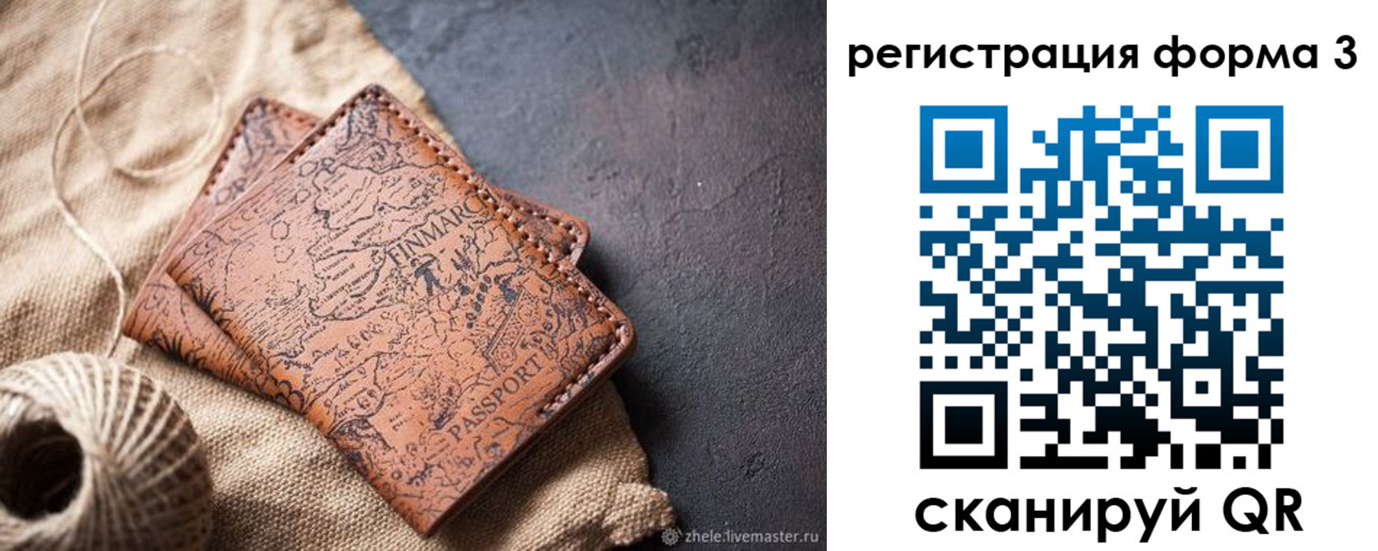 временная регистрация для всех в Киреевске