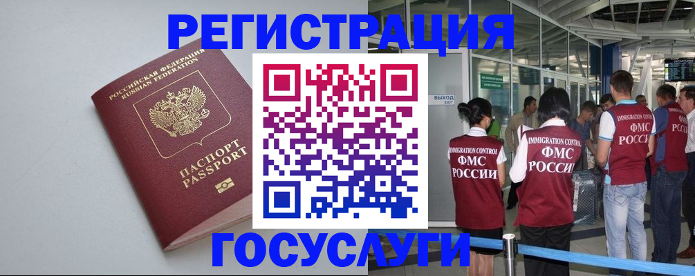 прописка для военкомата в Киреевске
