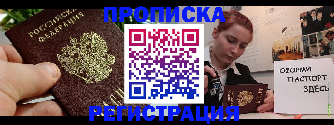 временная регистрация законно в Киреевске