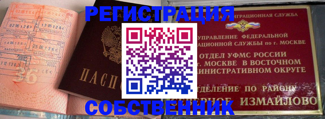 прописка паспорт в Киреевске