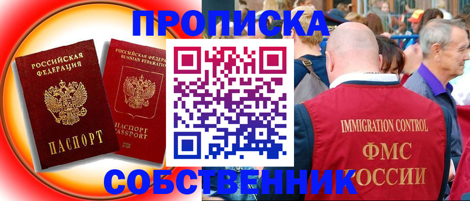 временная регистрация законно в Киреевске