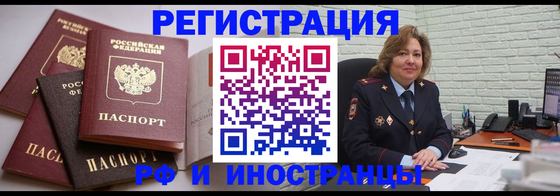 миграционный учет в Киреевске