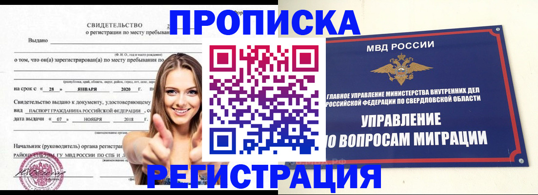 прописка от собственника в Киреевске